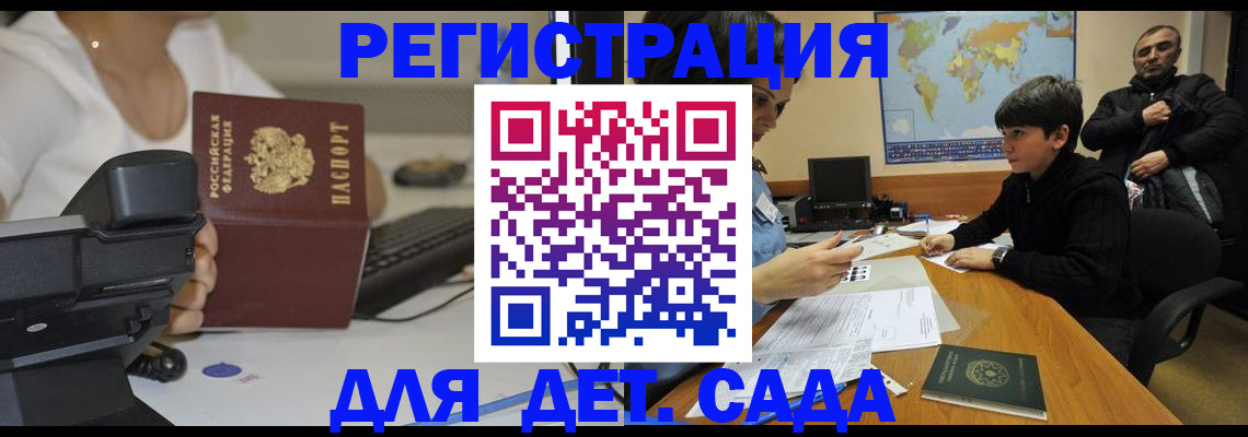 временная регистрация гарантия в Луге