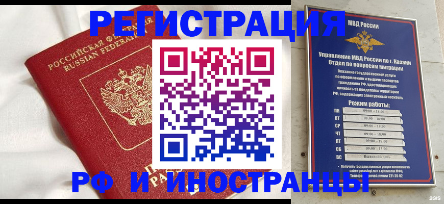 прописка для кредита в Луге