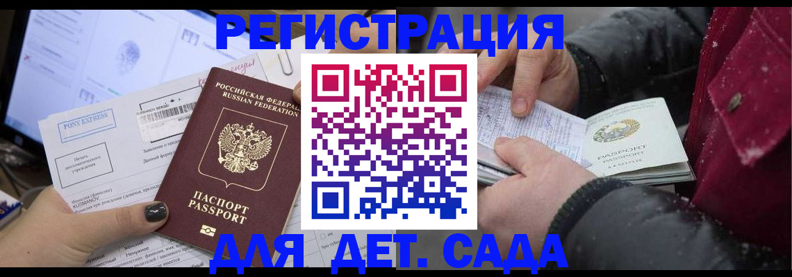 временная регистрация купить в Луге