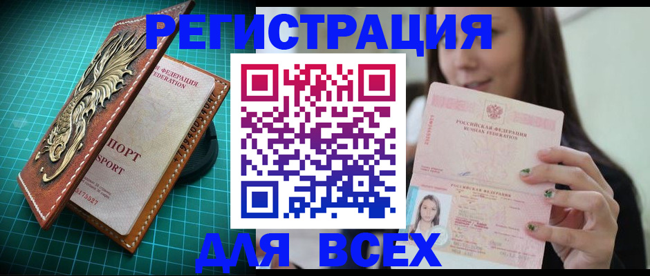 регистрация для школы в Луге