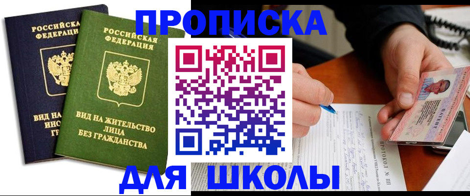 временная регистрация надежно в Луге