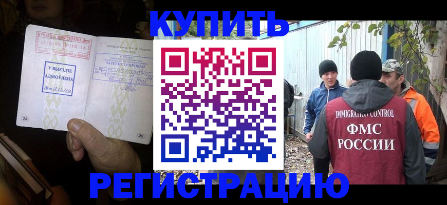 временная регистрация 2025 в Луге