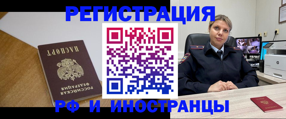 прописка законно в Луге