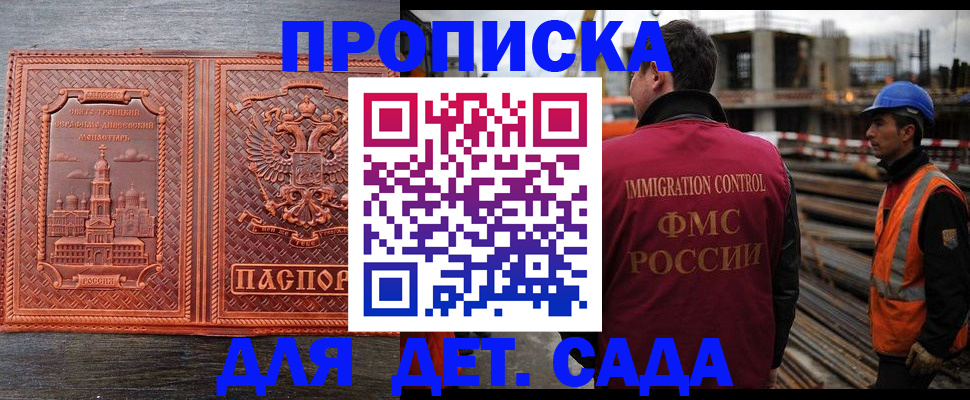временная регистрация поиск в Луге