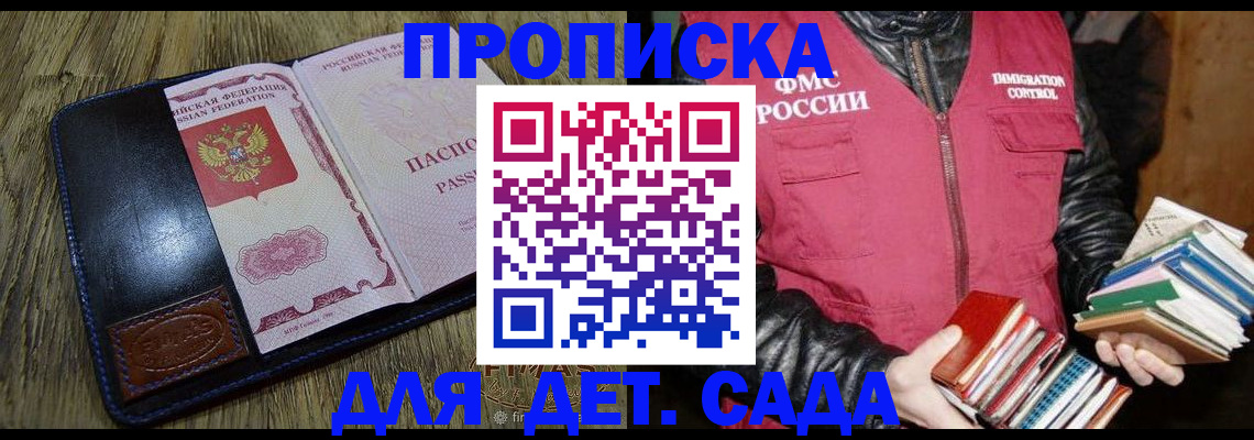 прописка для кредита в Луге